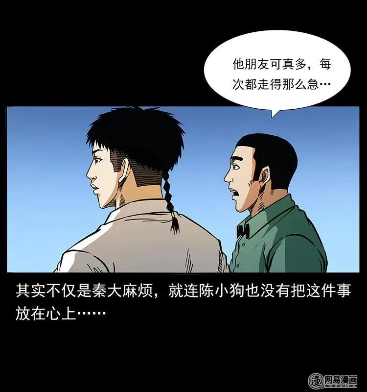 152 天津马场道凶宅 第39页