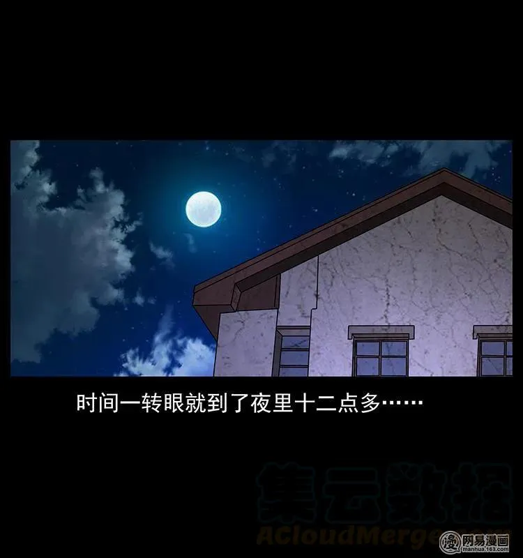 152 天津马场道凶宅 第41页