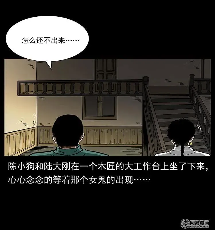 152 天津马场道凶宅 第42页