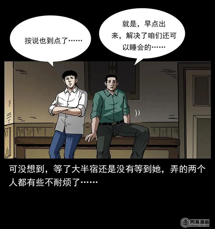 152 天津马场道凶宅 第43页