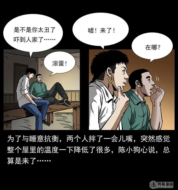 152 天津马场道凶宅 第44页