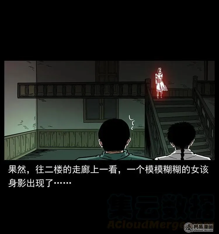 152 天津马场道凶宅 第45页
