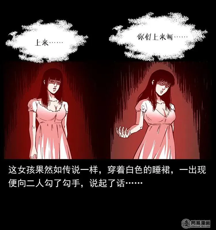 152 天津马场道凶宅 第46页