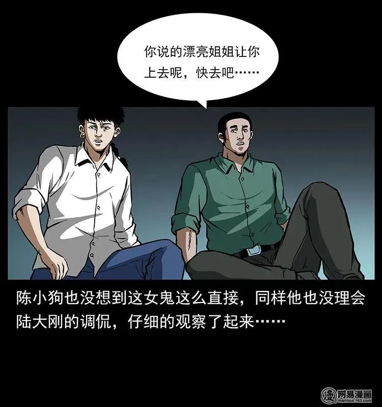 152 天津马场道凶宅 第47页