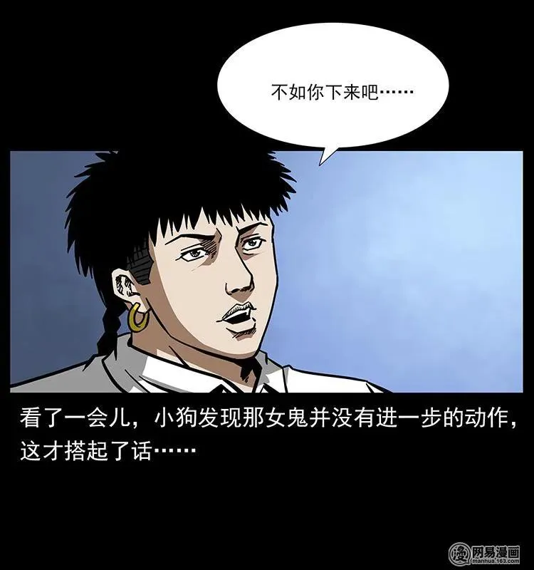 152 天津马场道凶宅 第48页