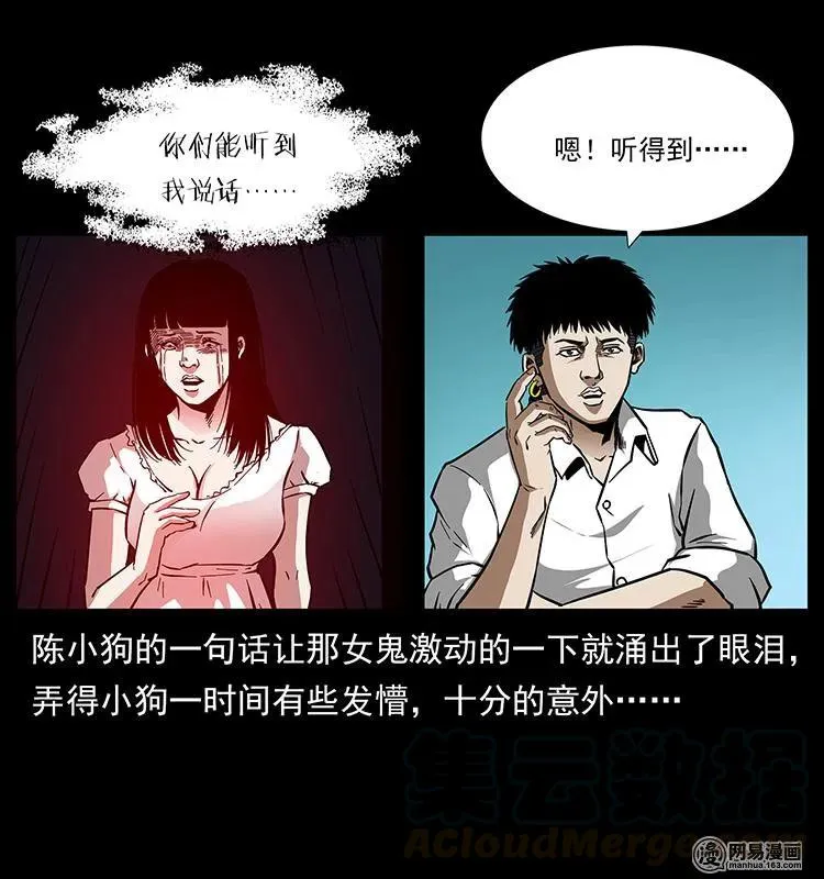 152 天津马场道凶宅 第49页