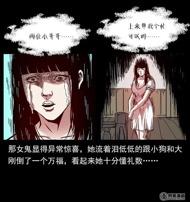 152 天津马场道凶宅 第50页