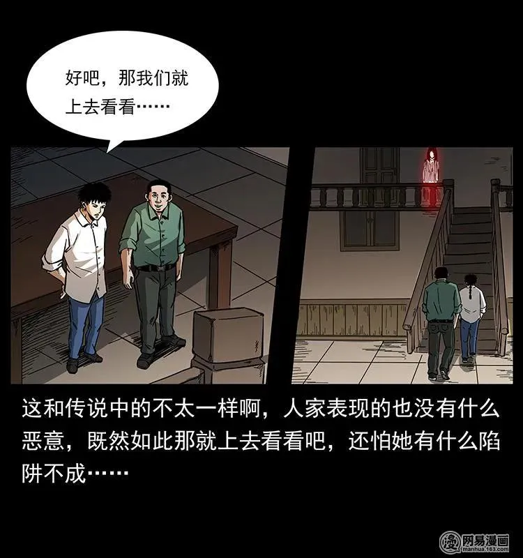 152 天津马场道凶宅 第51页