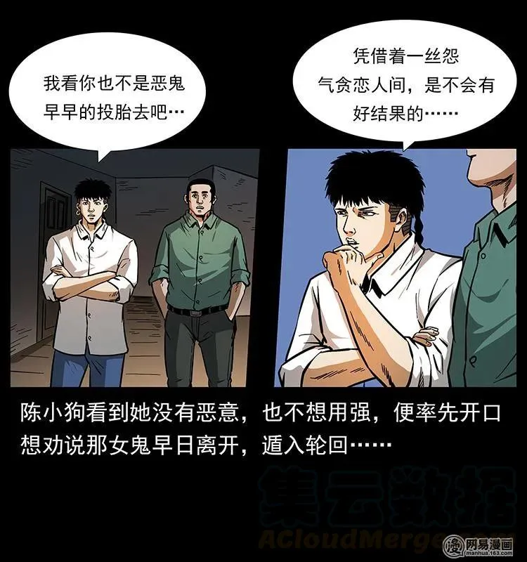 152 天津马场道凶宅 第53页