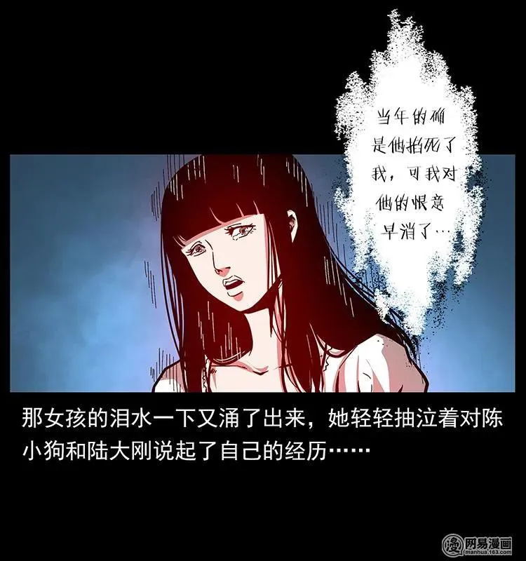 152 天津马场道凶宅 第55页