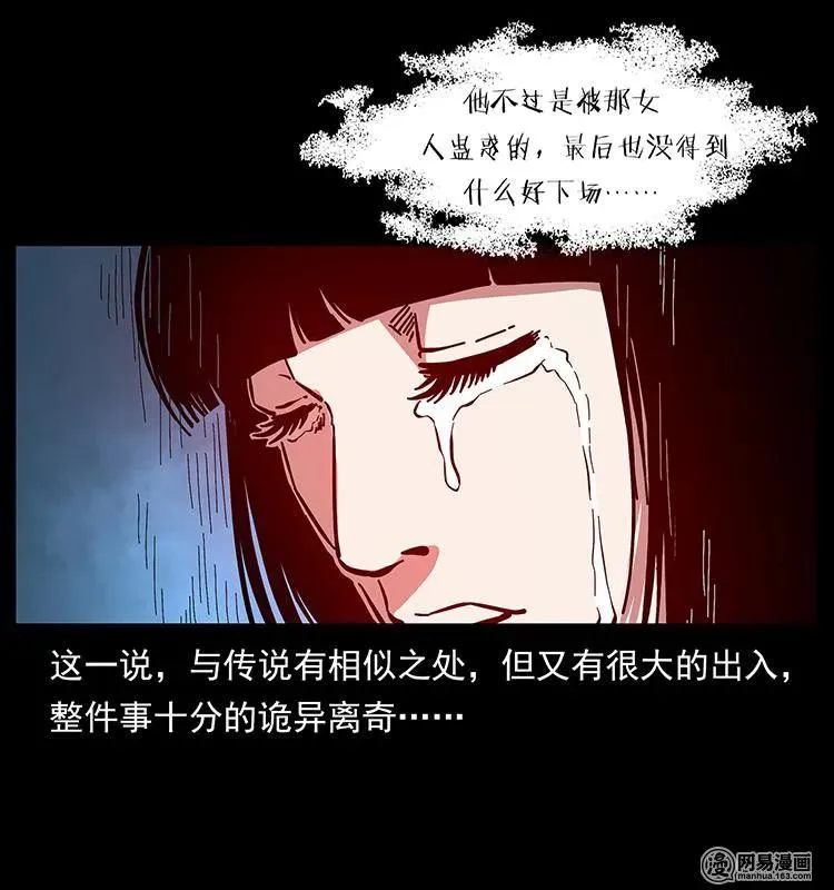 152 天津马场道凶宅 第56页