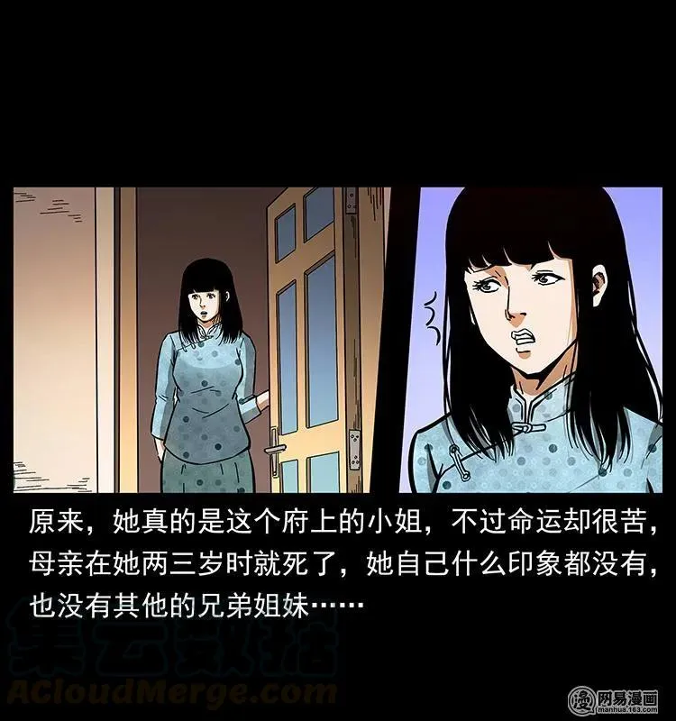 152 天津马场道凶宅 第57页