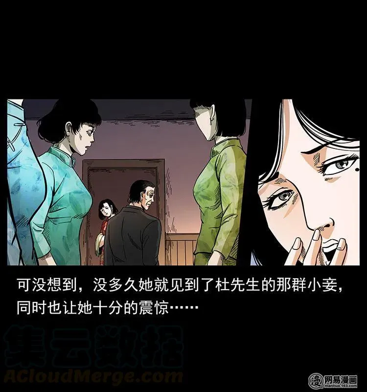 152 天津马场道凶宅 第61页
