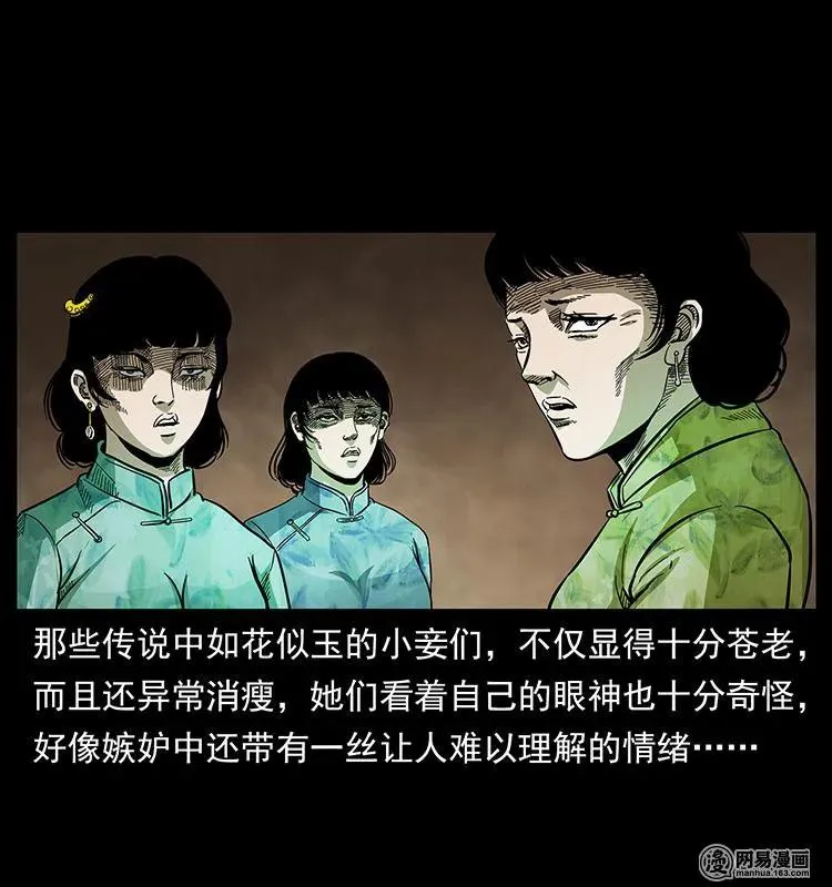 152 天津马场道凶宅 第62页