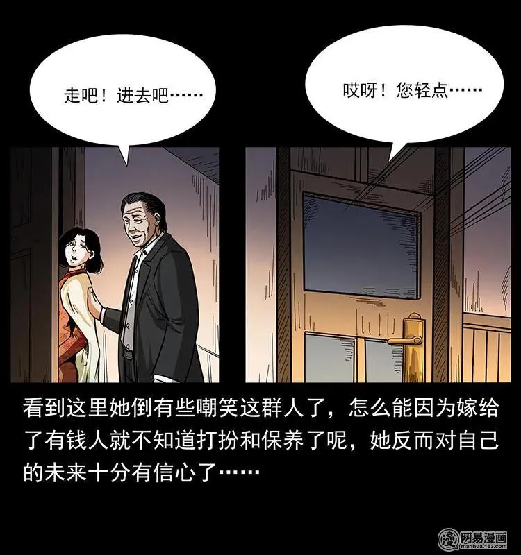 152 天津马场道凶宅 第63页