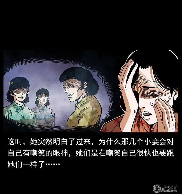 152 天津马场道凶宅 第67页