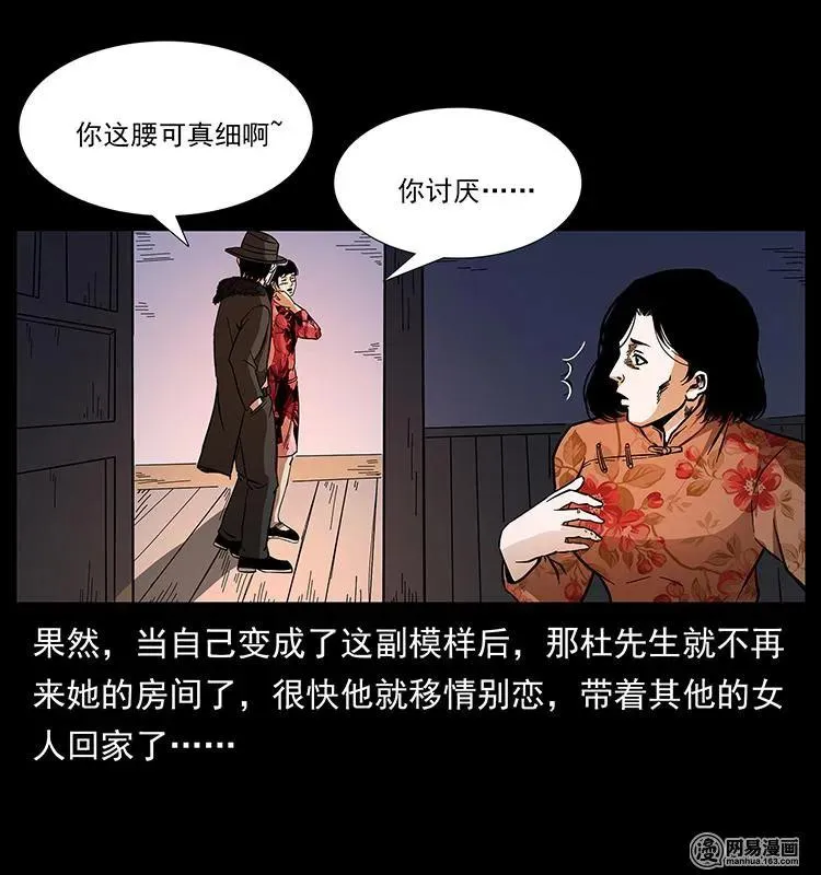 152 天津马场道凶宅 第68页