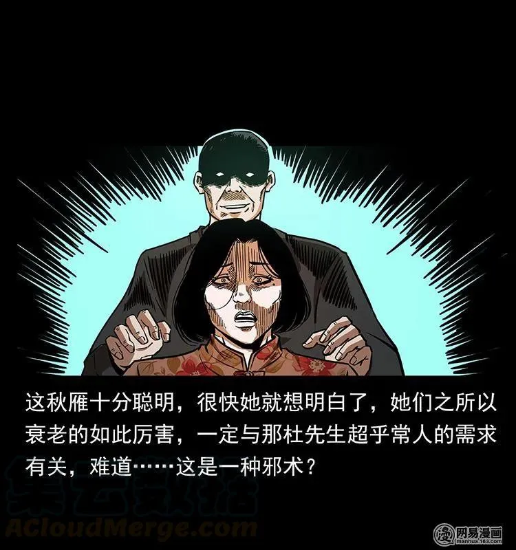 152 天津马场道凶宅 第69页
