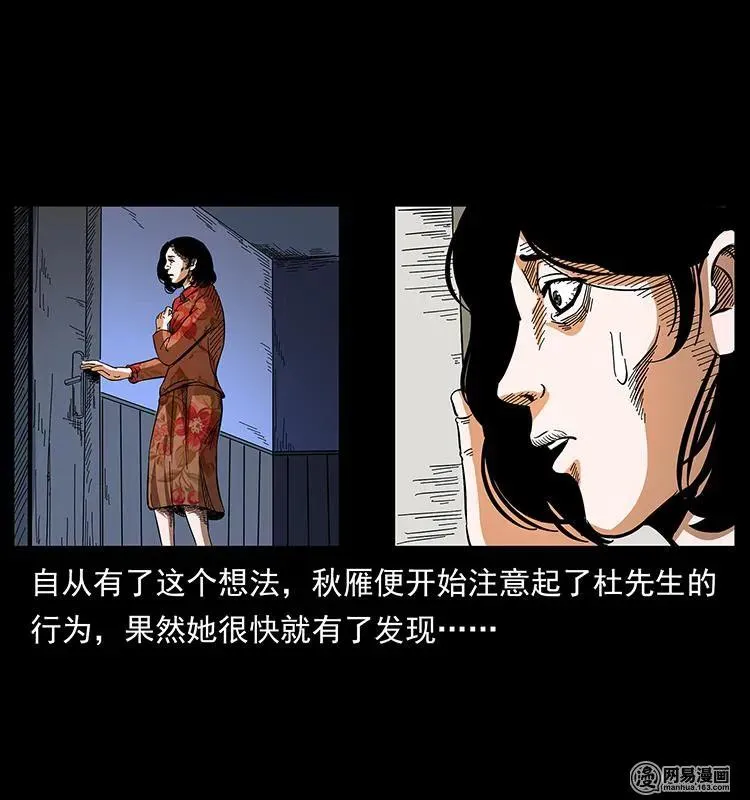 152 天津马场道凶宅 第70页