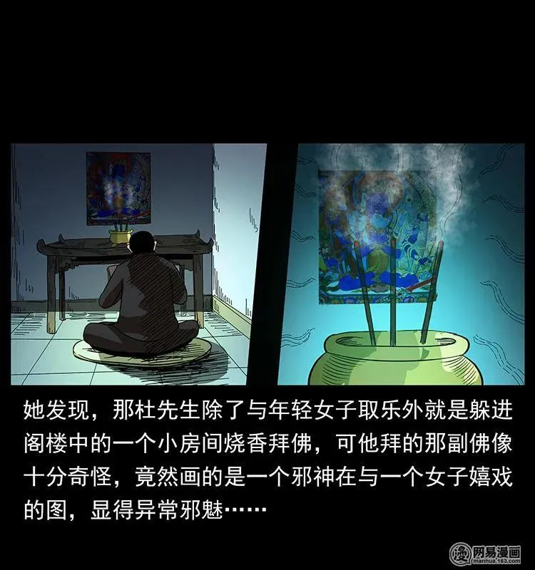 152 天津马场道凶宅 第71页