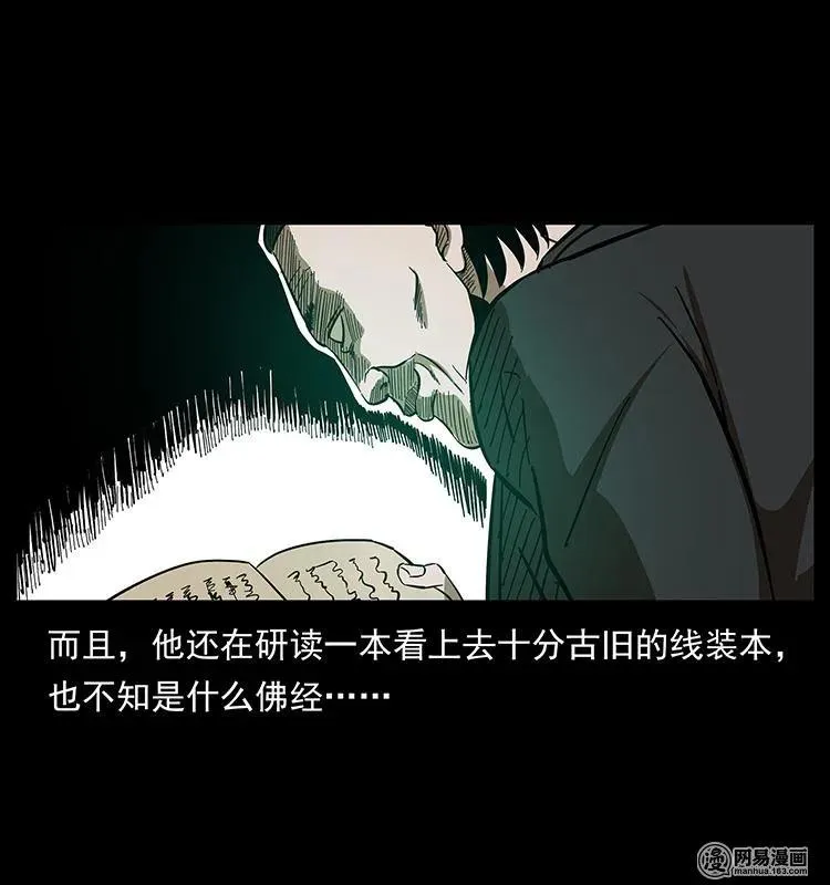 152 天津马场道凶宅 第72页