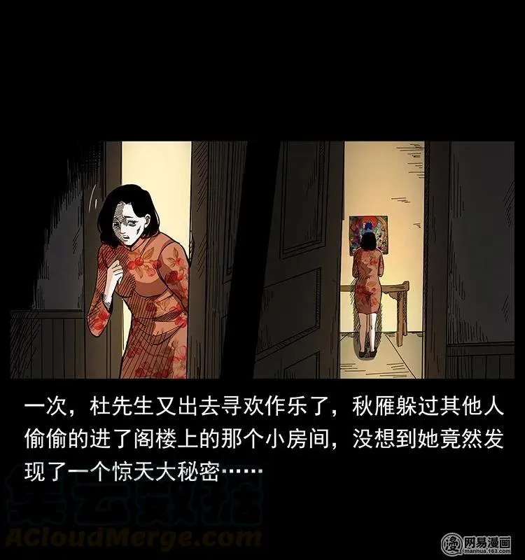 152 天津马场道凶宅 第73页