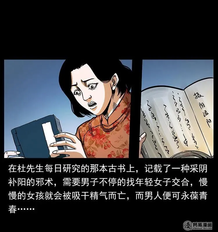 152 天津马场道凶宅 第74页