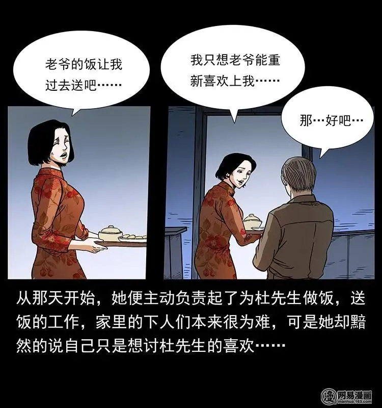 152 天津马场道凶宅 第76页