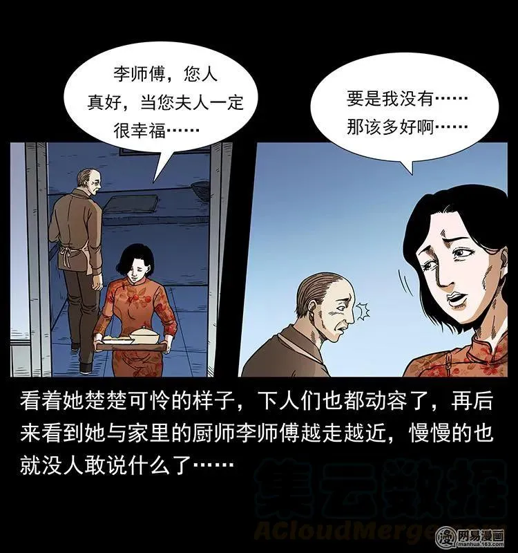 152 天津马场道凶宅 第77页