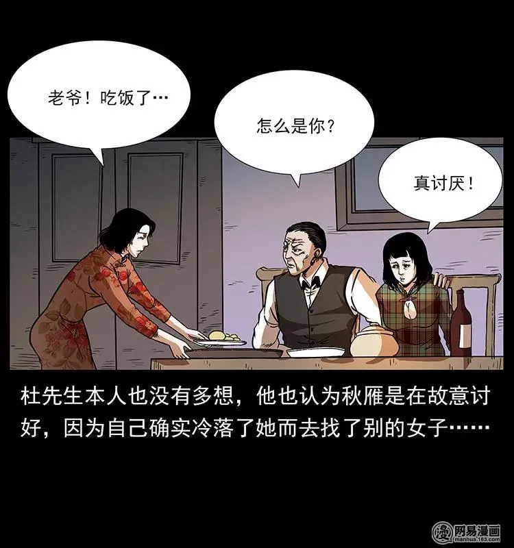 152 天津马场道凶宅 第78页