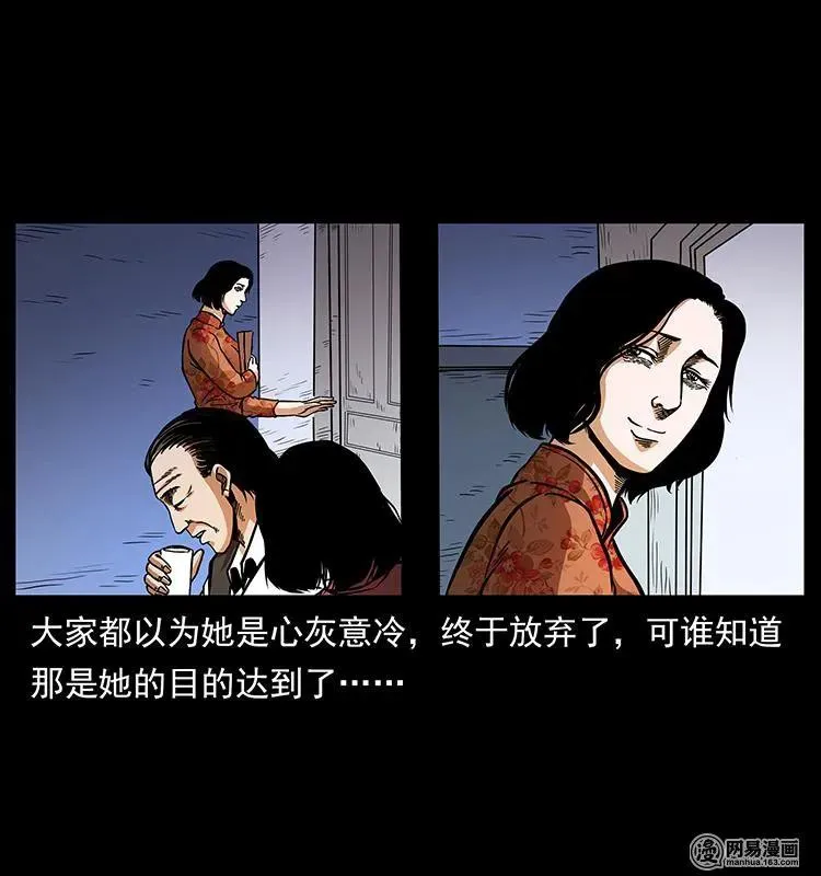 152 天津马场道凶宅 第80页