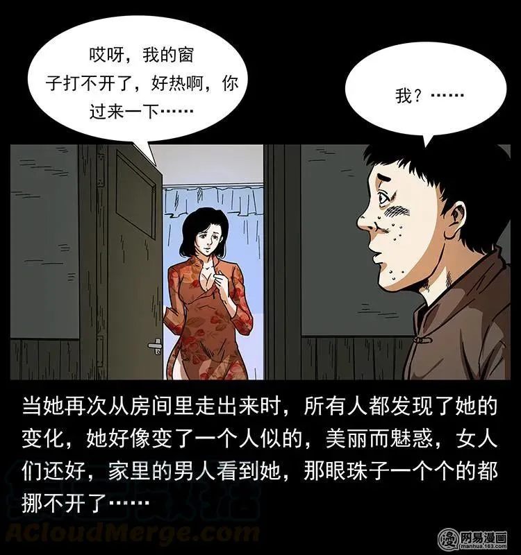 152 天津马场道凶宅 第85页