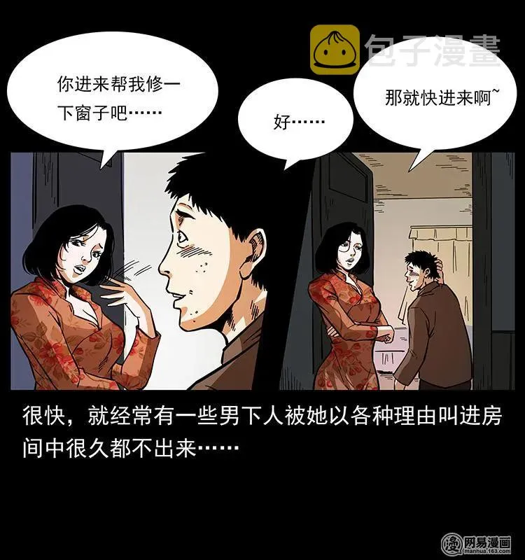 152 天津马场道凶宅 第86页