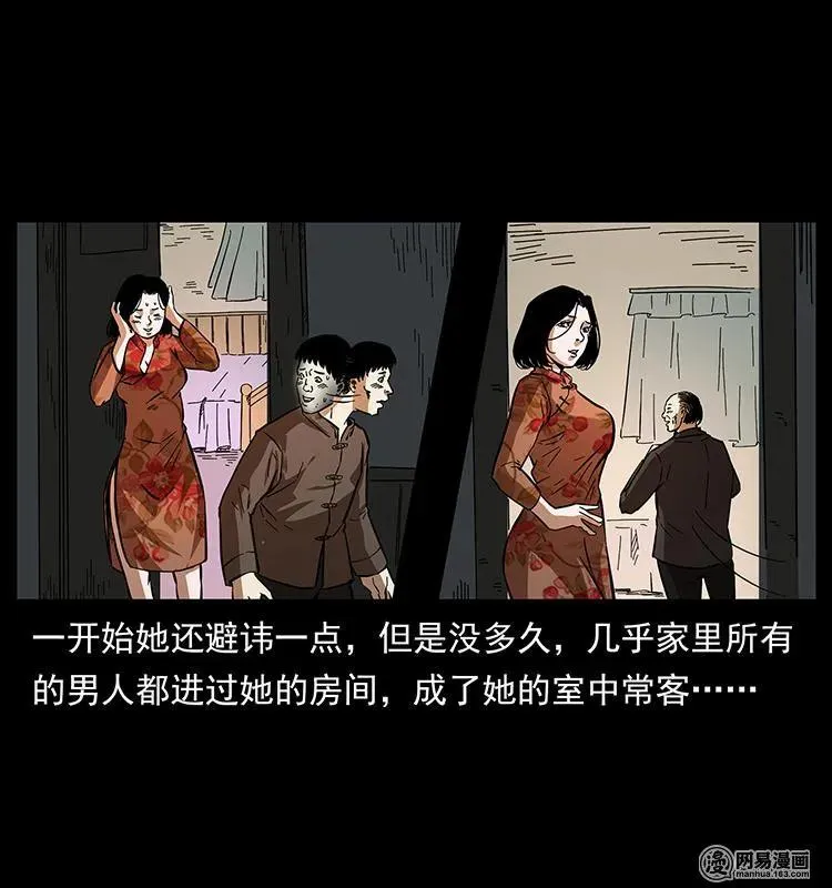 152 天津马场道凶宅 第87页
