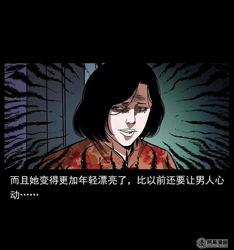 152 天津马场道凶宅 第88页