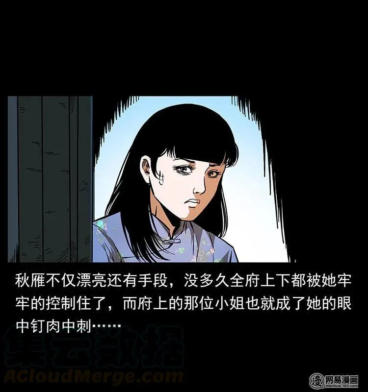 152 天津马场道凶宅 第89页