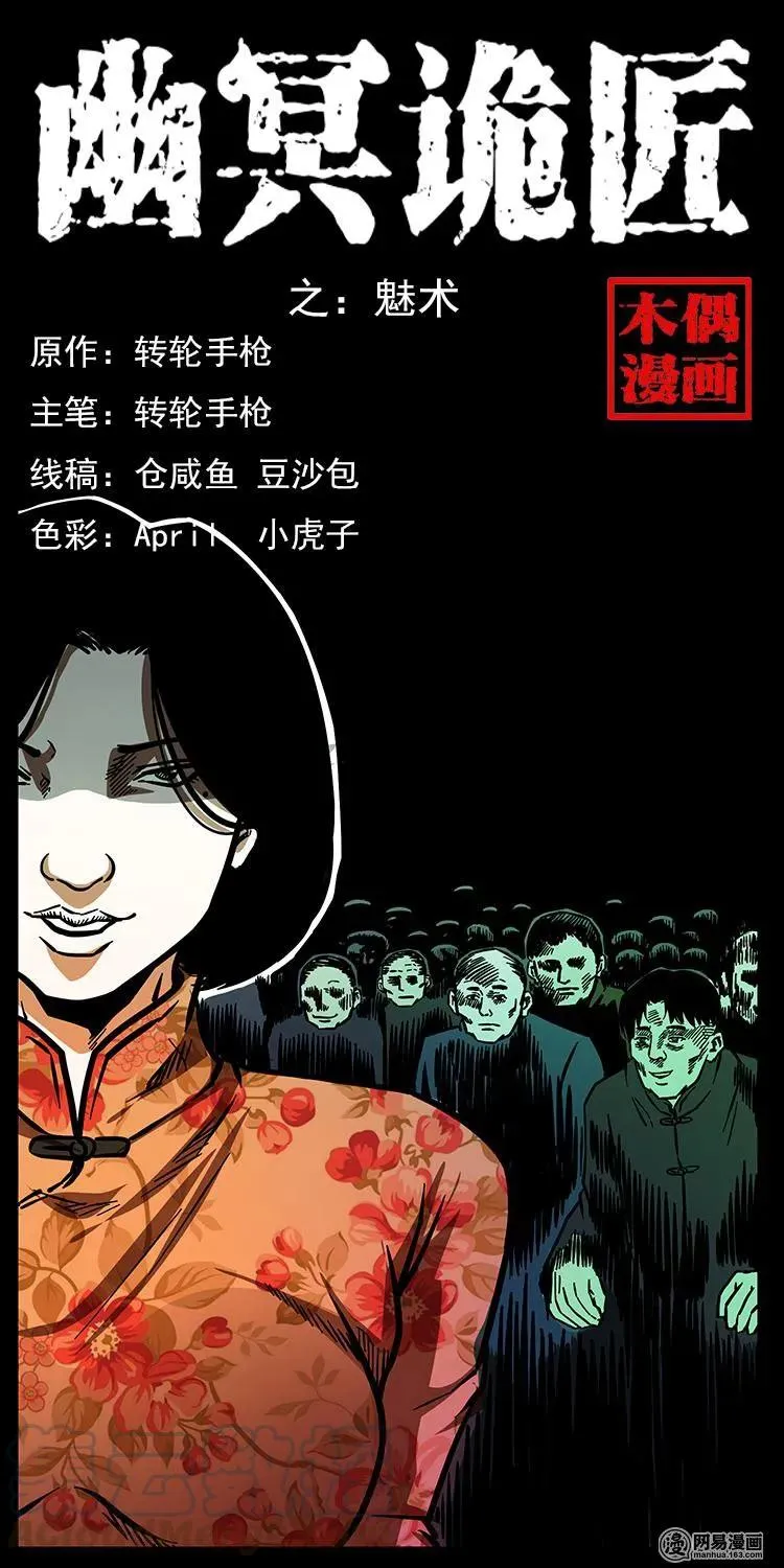 153 魅术 第1页