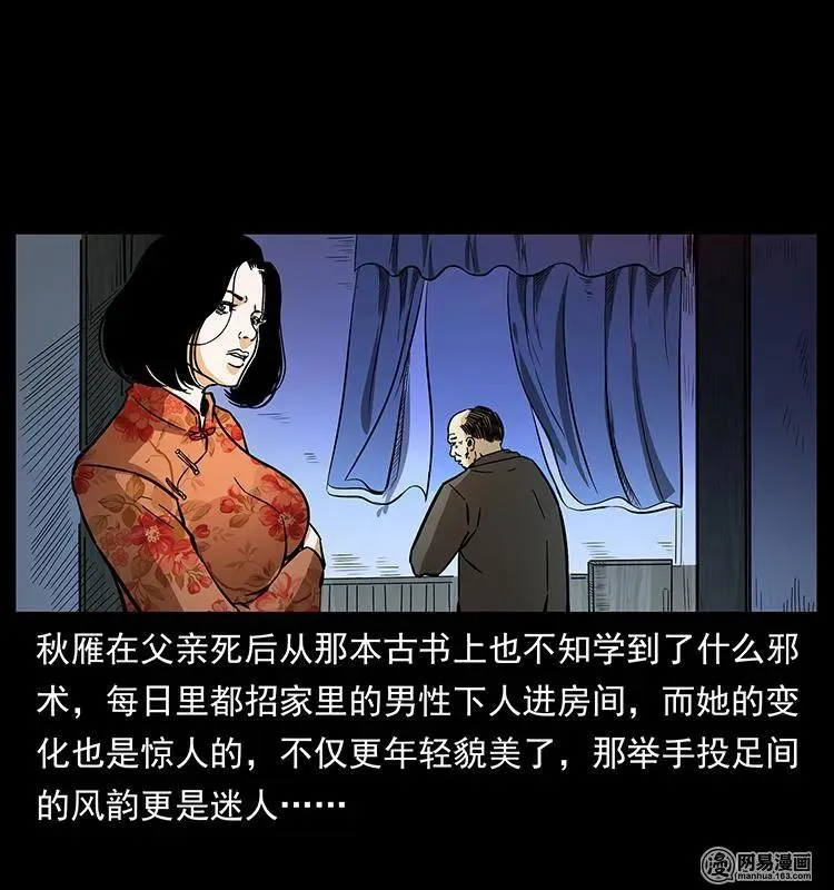153 魅术 第4页