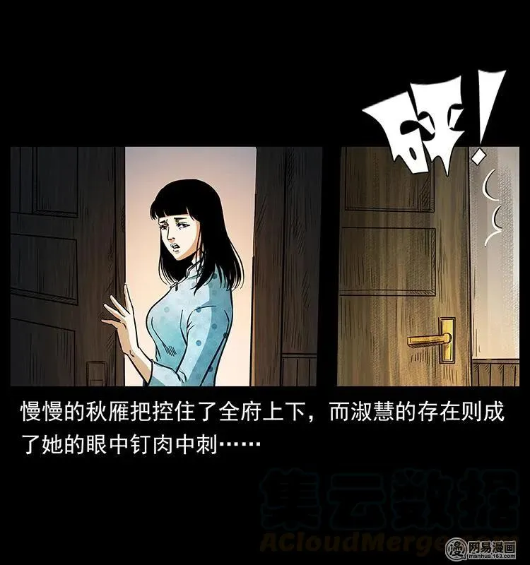 153 魅术 第5页
