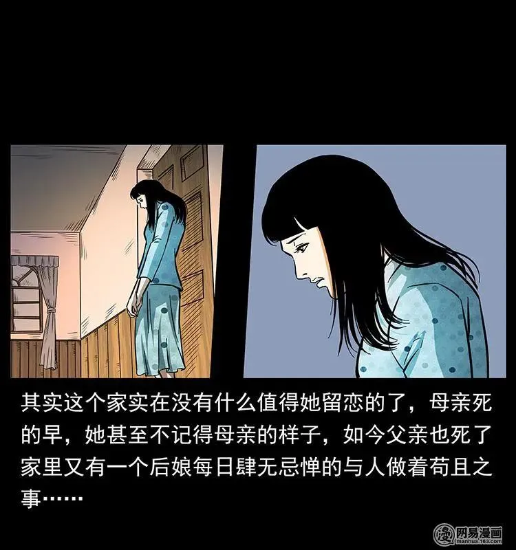 153 魅术 第6页