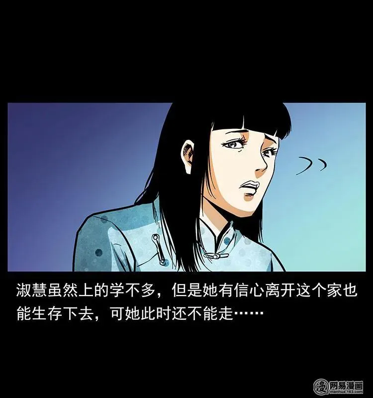 153 魅术 第8页