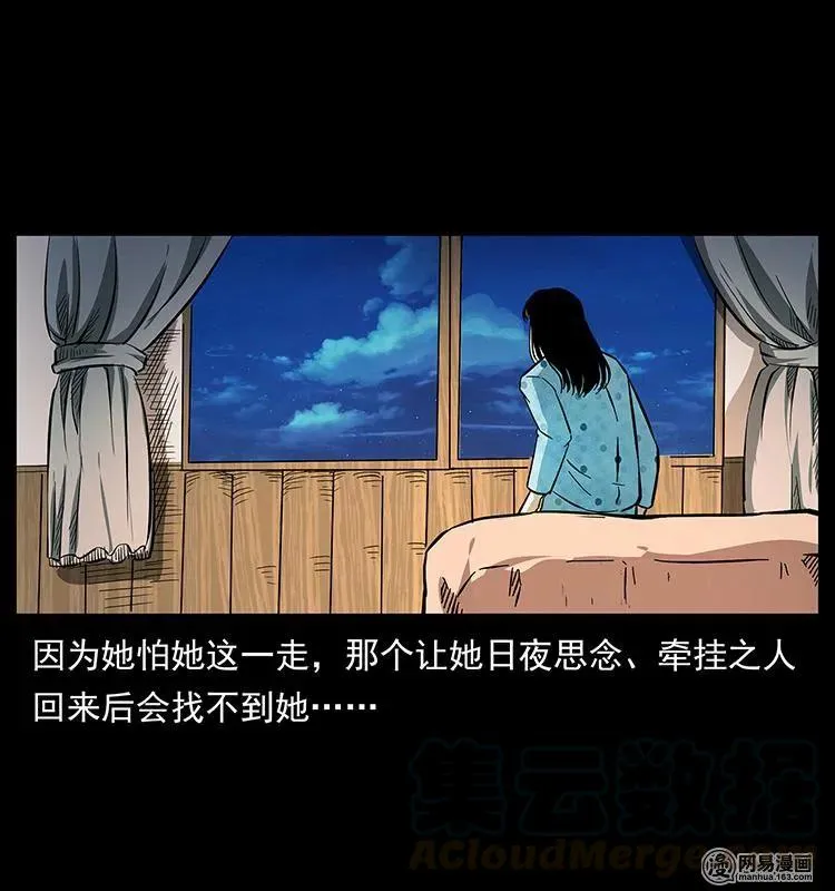 153 魅术 第9页