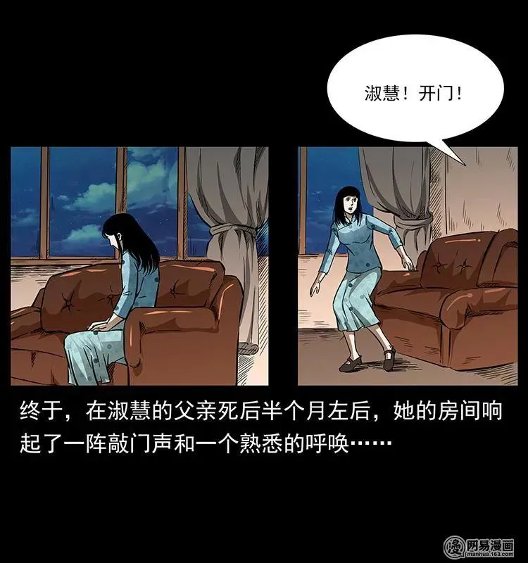 153 魅术 第10页
