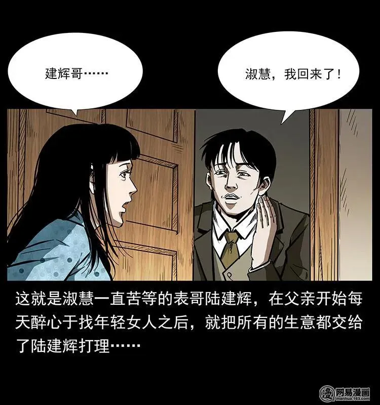 153 魅术 第11页