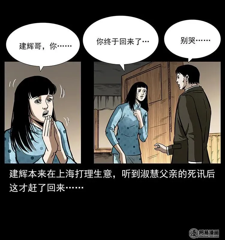 153 魅术 第12页