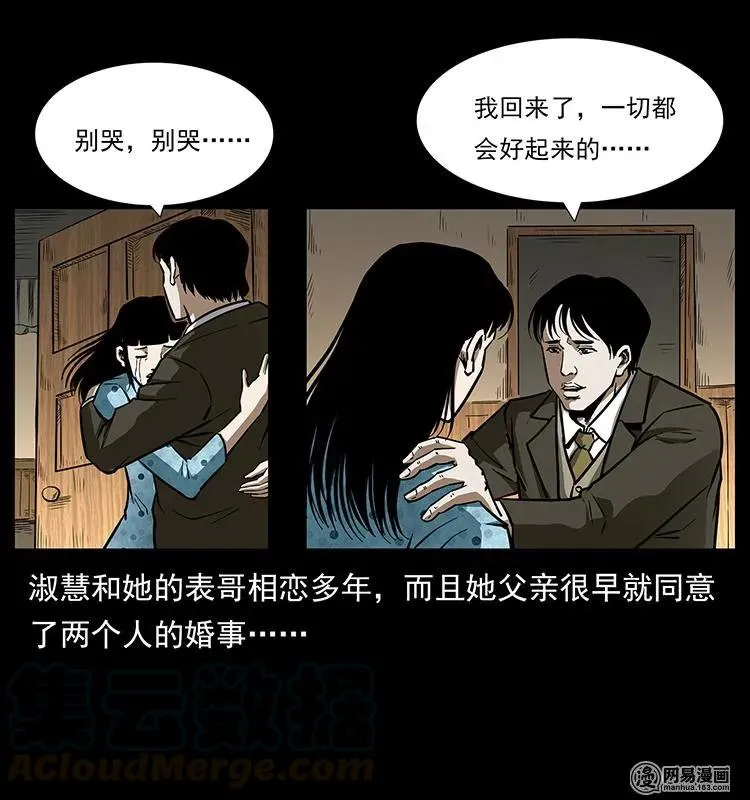 153 魅术 第13页
