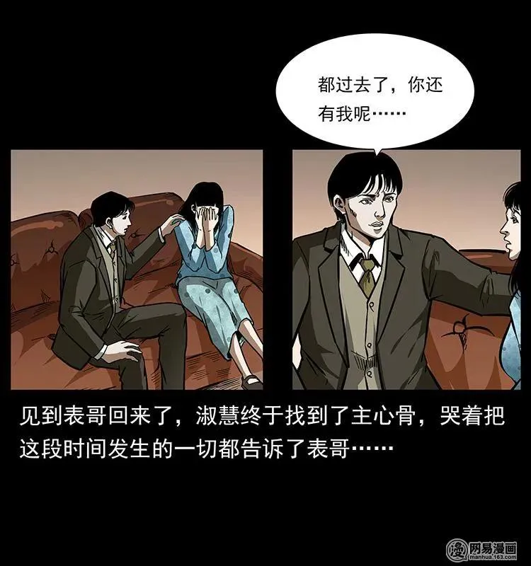 153 魅术 第14页