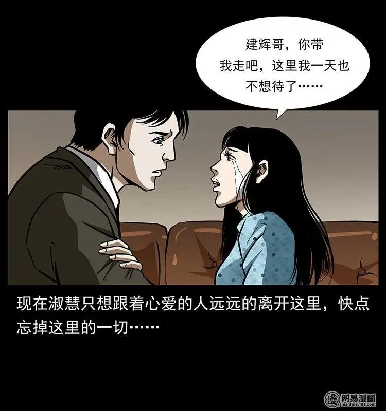 153 魅术 第15页
