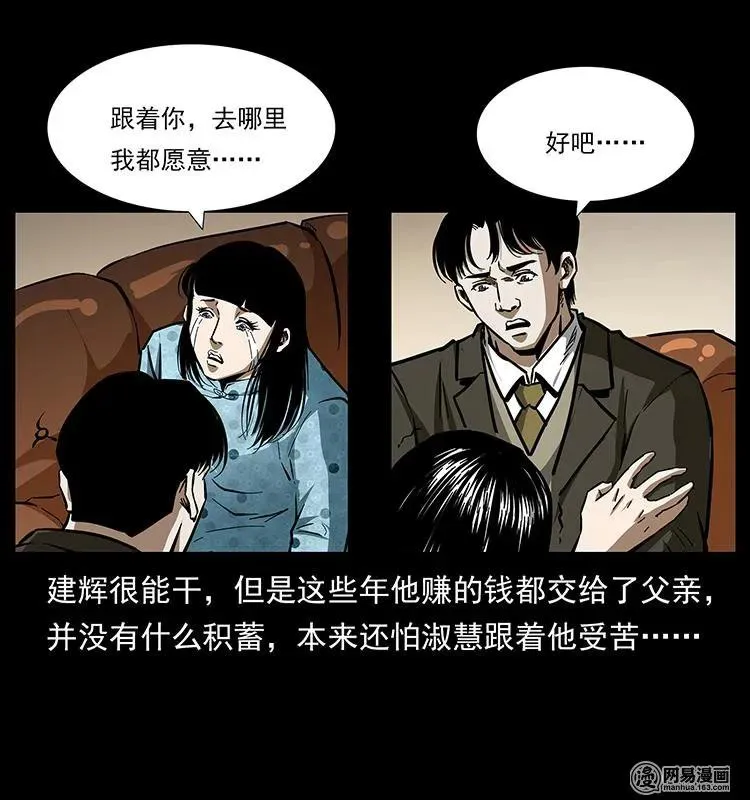 153 魅术 第16页