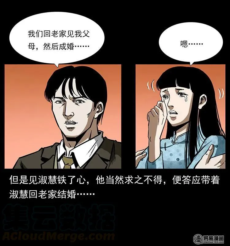 153 魅术 第17页